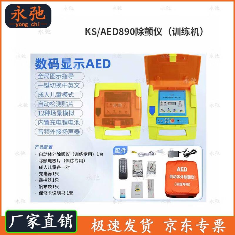 Yongchi CPR Training Manikin with AED890 Defibrillator