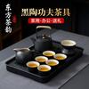 Black pottery Kung Fu tea set, tea tray 1011 new home young people drink tea, special teapot for making tea, a complete set of teacups