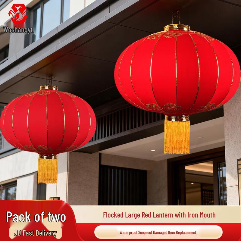 Large Flocked Red Lantern Pair (100CM Diameter)