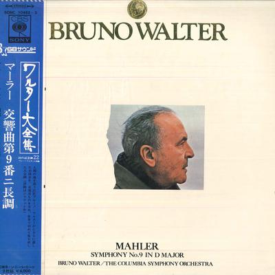 LP Record BRUNO WALTER - Complete Works Of Walter / 25 Monum SONC104623 CBS SONY - Japan Classical Used