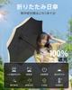 Folding Complete Light Heat Automatic UV Suitable for Sun and Heatstroke Sunburn Rainy Season Portable Parasol, Blocking, Blocking, One-Touch