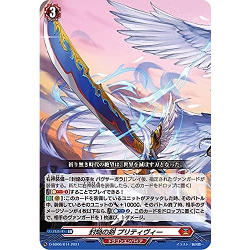 Vanguard D-SD06/014 Flame-Sealing Sword Prettyvi (SD) overDress Start Deck Vol. 6 Medicine Bag Mirei - Flame-Sealing Priestess