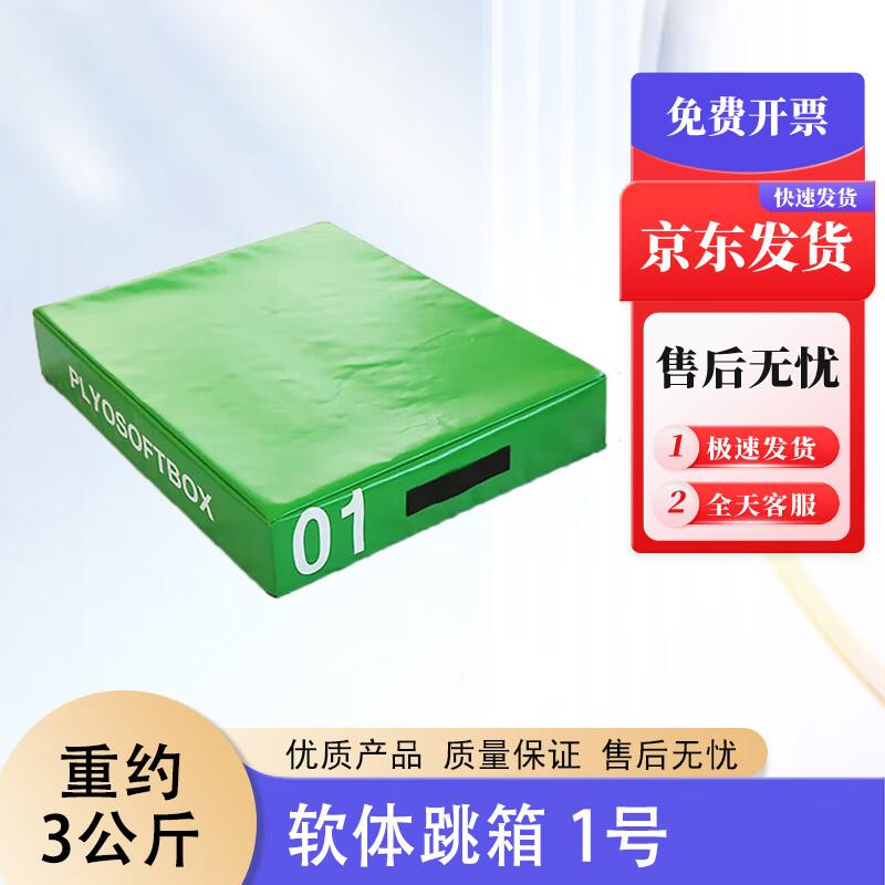 Soft Plyometric Jump Boxes