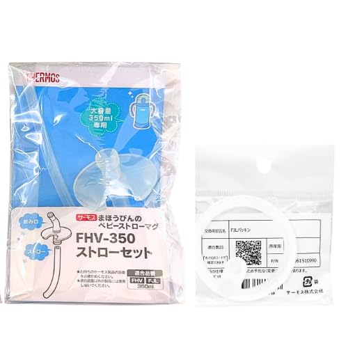 [FJL-350] Genuine FJL-350 3-piece set: drinking spout, straw, and gasket (original deodorizing bag). *The drinking spout and straw are compatible with