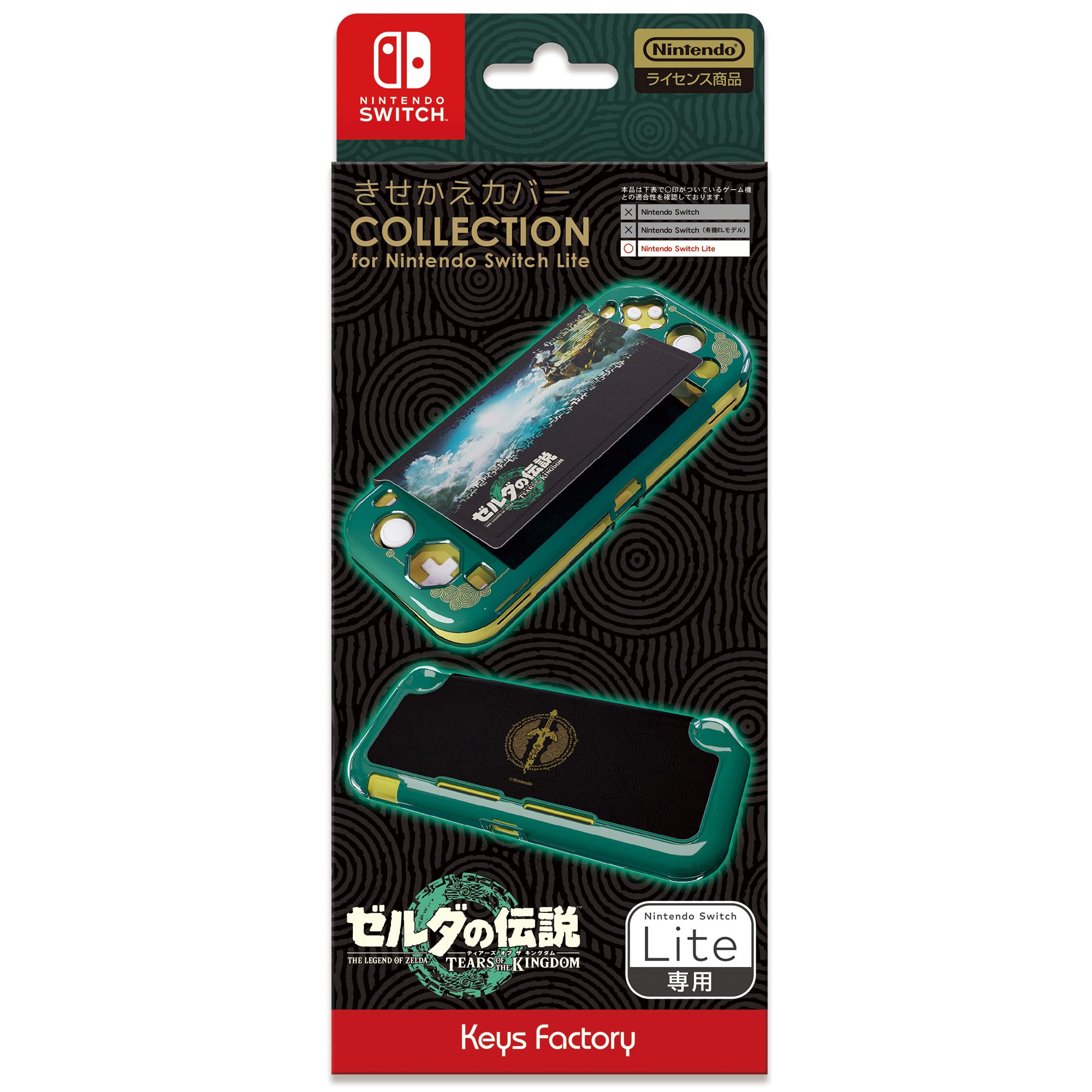 

[Nintendo Licensed Product] Kisekae Cover COLLECTION for Nintendo Switch Lite (The Legend of Zelda: Tears of the Kingdom)