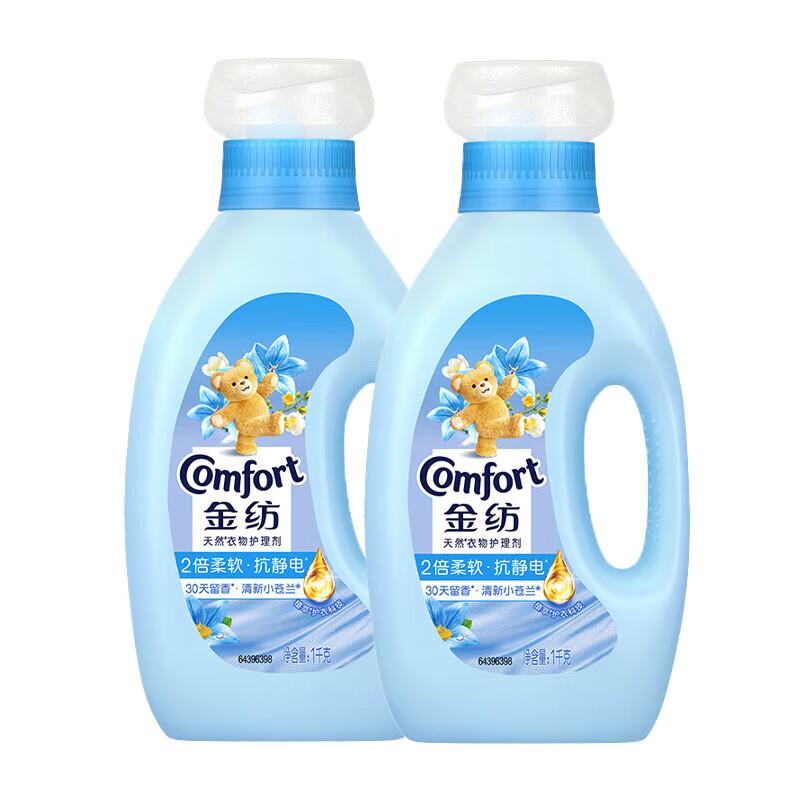 Jin Fang Fresh & Soft Fabric Conditioner