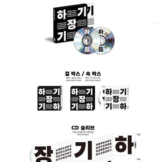 Chang Kiha (2CD) -Release 2025-08-11