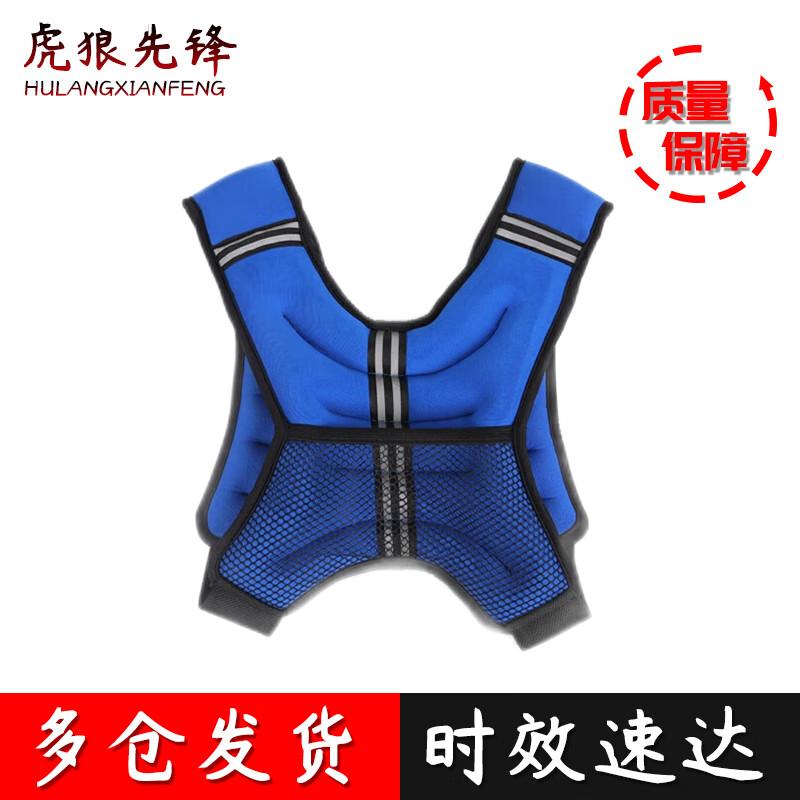 HULANGXIANFENG Adjustable Weighted Vest