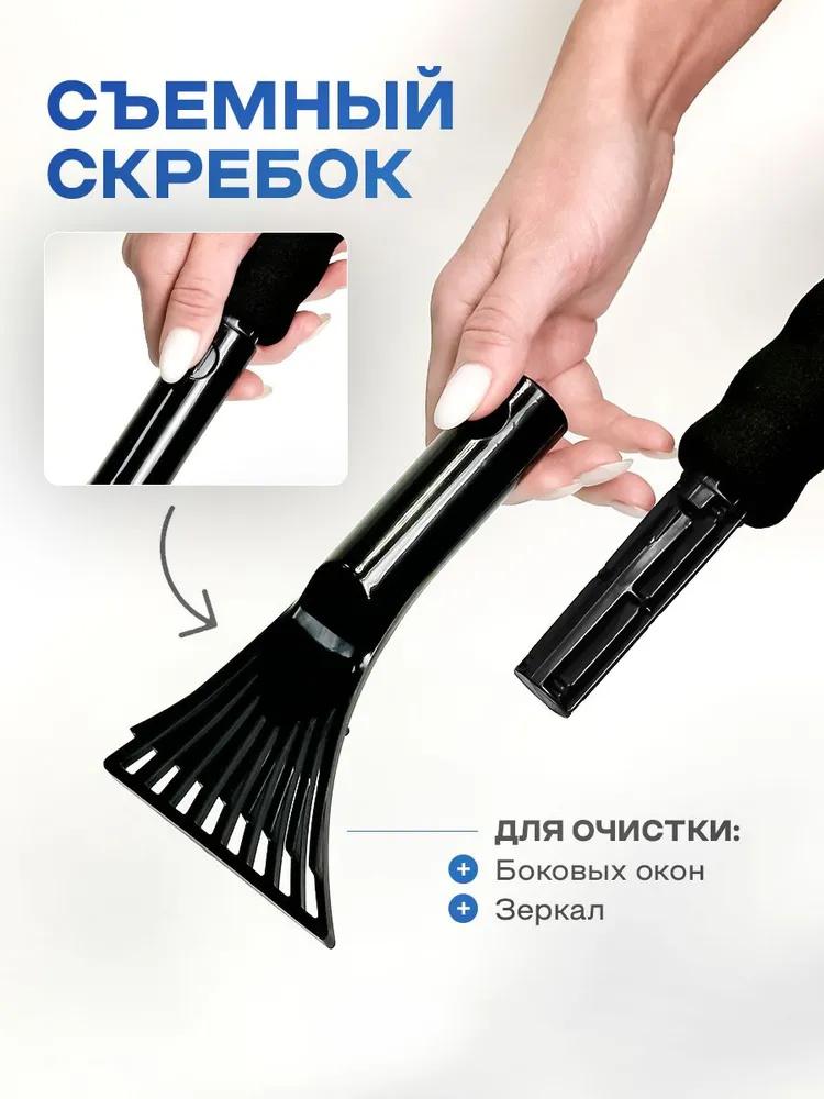 Car Snow Removal Shovel Snow Shovel Snow Brush Defrost  ,icing Shovel Ice Scraper Snow Scraper Tool Snow Removal Supplies