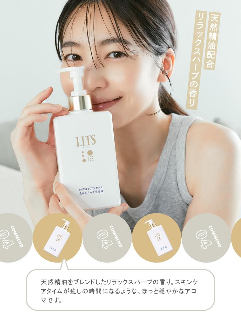 Ritz Moist Body Milk 270ml Herbal Whole Body Milk Serum Intense Moisturizing [Relaxing Scent]