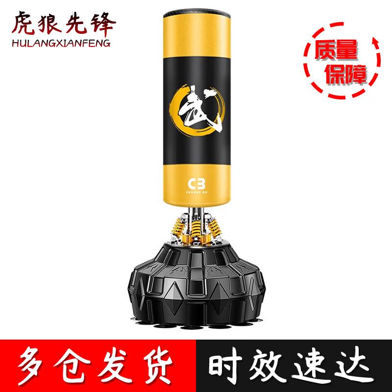 Tiger Wolf Pioneer Standing Boxing Sandbag