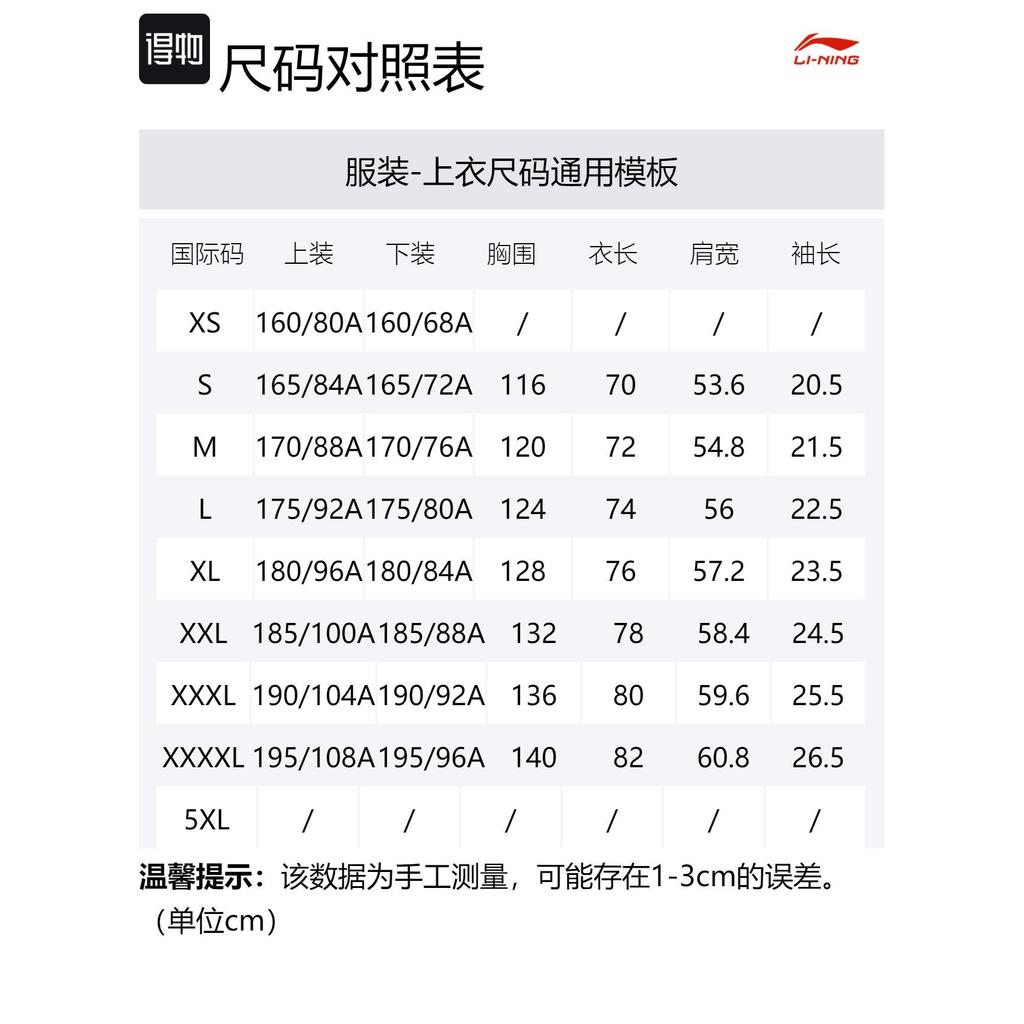 Li Ning Sportmode Kollektion T-Shirt Unisex YHST165-1