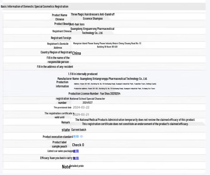 Three Magicians Anti-Hair Loss Ginger Essence Shampoo