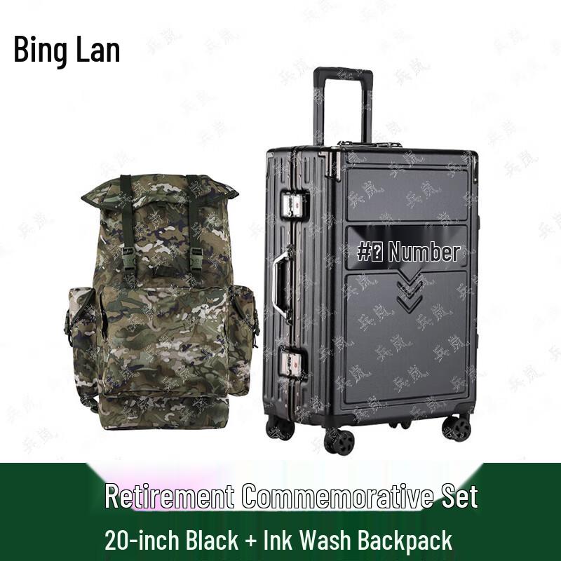 Binglan Retirement Commemorative Aluminum Luggage Set
