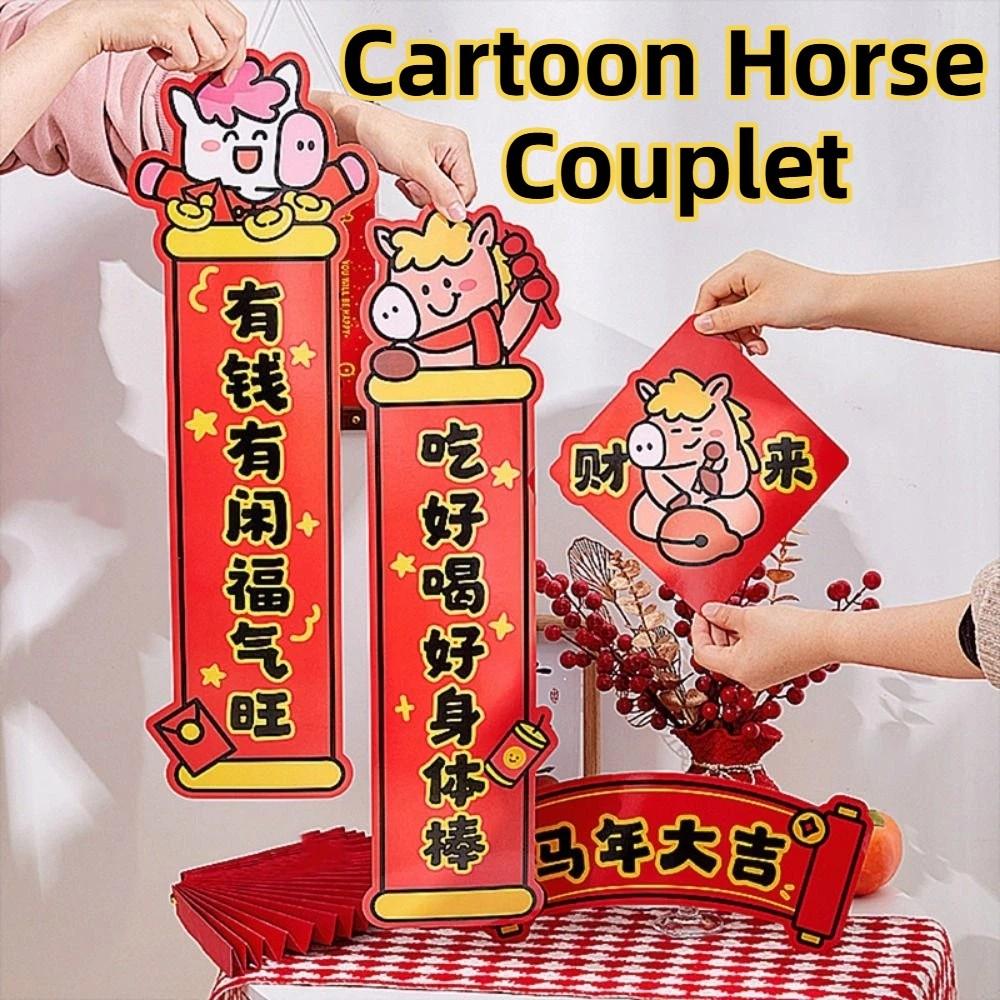 Cute New Year Magnetic Couplet Chinese Style Spring Festival Supplies  Entrance Decoration