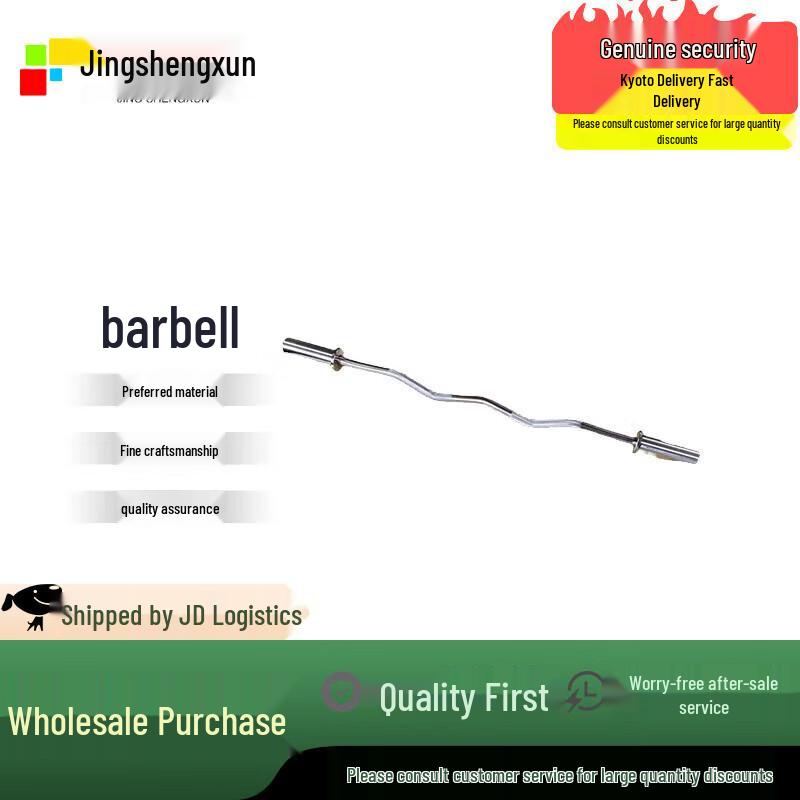 Jingshengxun Barbell Bar