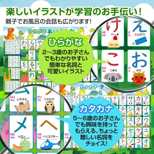 Bath School Hiragana and Katakana Bath Posters, Set of 2, Made In Japan, Dinosaur Design, Entrance Exam Preparation, Educational, Alphabet Chart, B3 S