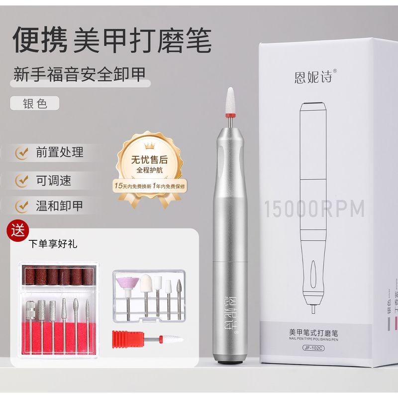 

Ennis Electric Nail Polisher Portable Small Household Pen-Style Nail Grinder Manicure Tool for Removing Dead Skin and Beautifying Nails Upgraded Tech Silver [Portable Nail Polishing Pen]
