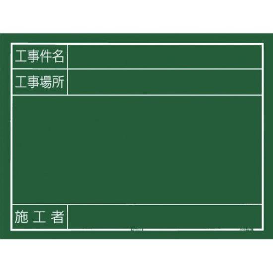 Tajima Construction Horizontal Blackboard, 14-inch, KB6-Y14