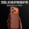 IPhone 17 Pro Max Woven Fabric Case With MagSafe Support Shockproof Anti-Slip Slim Back Cover In Vintage Style