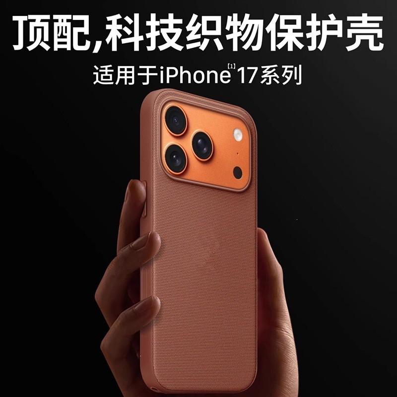IPhone 17 Pro Max Woven Fabric Case With MagSafe Support Shockproof Anti-Slip Slim Back Cover In Vintage Style