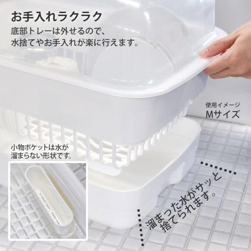 Risu Dish Drainer with Hood, Large, White, W33.2 x D45.5 x D27.1cm, H&H Dish Drainer, Made in Japan