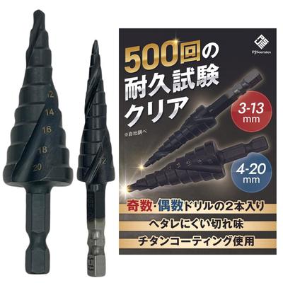 Project Socrates Step Drill Set of Titanium Coated Drill 11 Steps 9 Steps 2, Bits, 3-13mm + 4-20mm