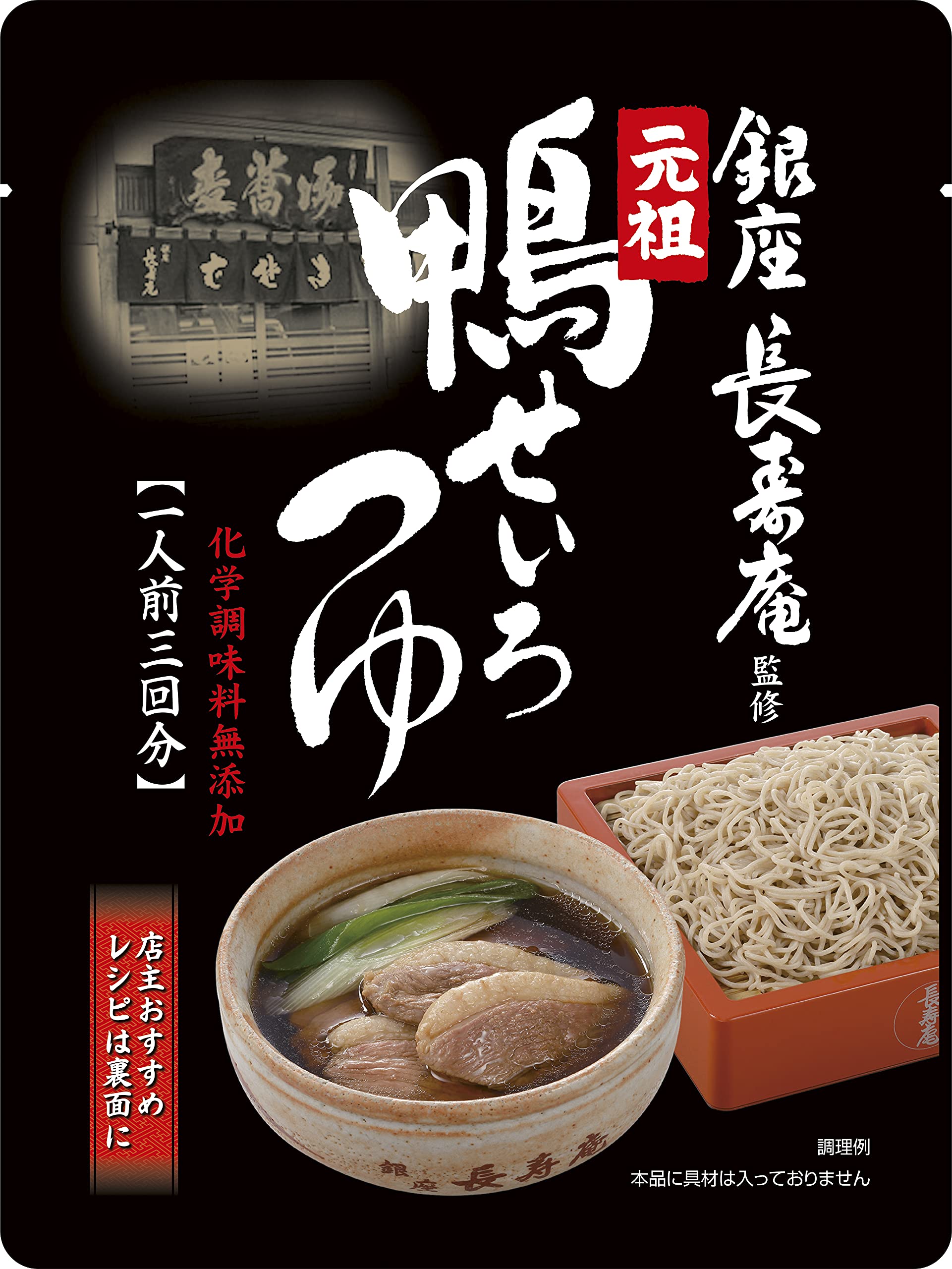 Yamamori Duck Soba Dipping Sauce x 3 (50ml packets)
