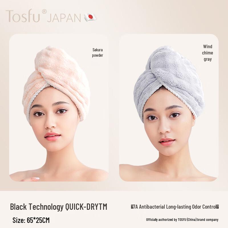 Han Dun Quick Dry Hair Cap Set