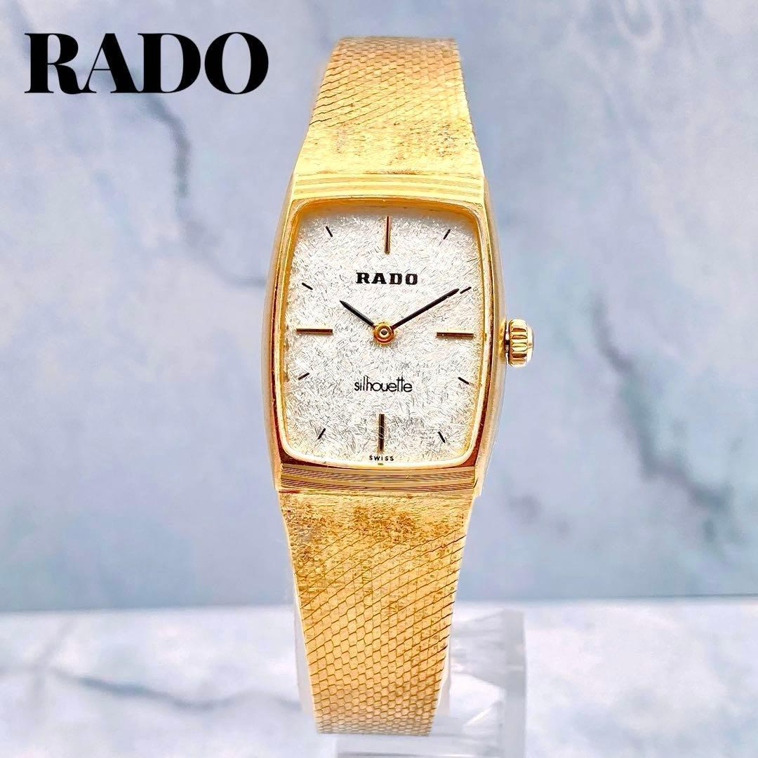 Used Working item RADO silhouette ladies hand-wound watch genuine belt gold vintage gold silhouette mechanical hand-wound manual watches