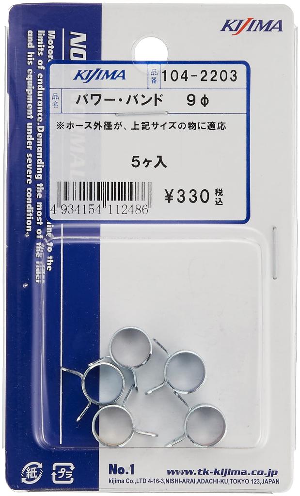 Kijima 104-2203 Motorcycle Parts Hose Power Band 0.3 inch (9 mm) (Steel: Trivalent Chromate) 5 Pieces