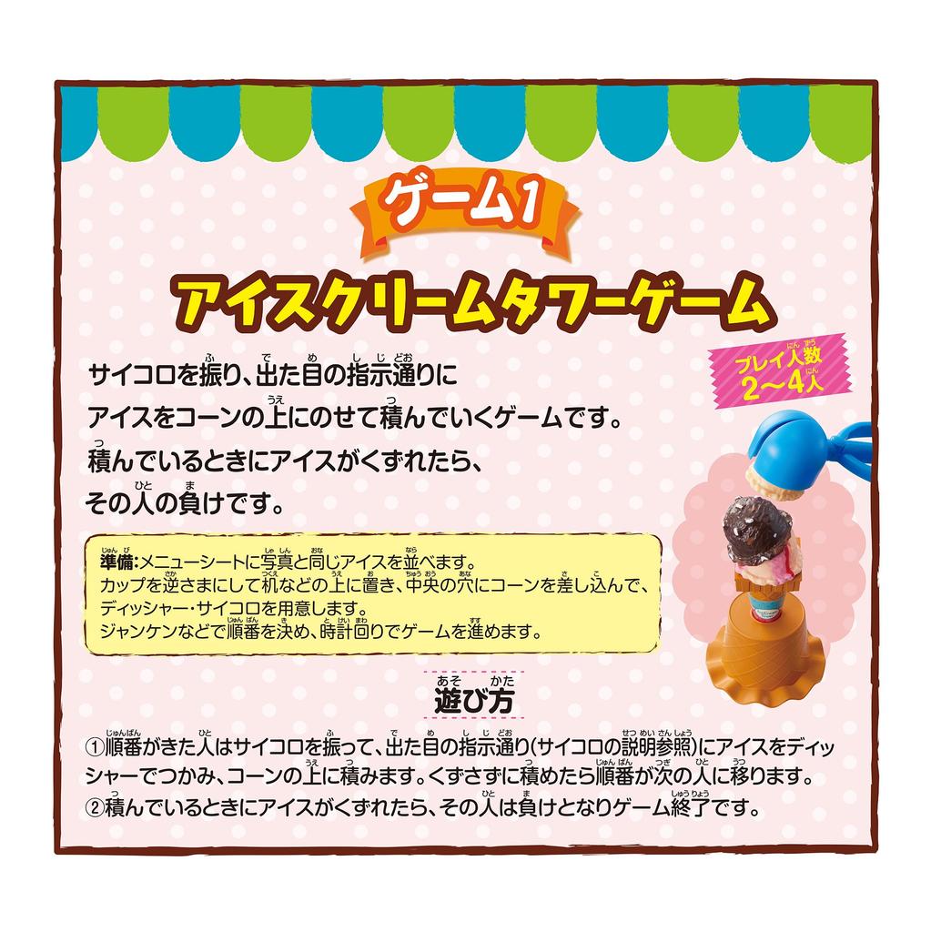 EPOCH Eisturm ST Markus Alter 4 und Spielzeug +3, Zertifiziert, Hoch, Spiel, Spieler 1-4