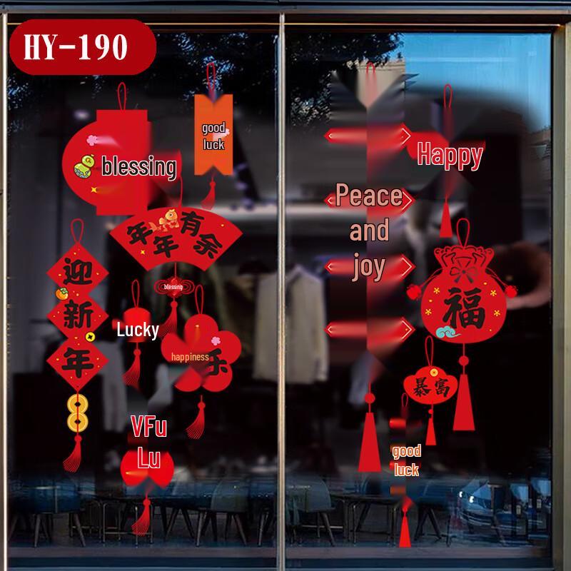 Chinese New Year Horse Static Cling Window Decal