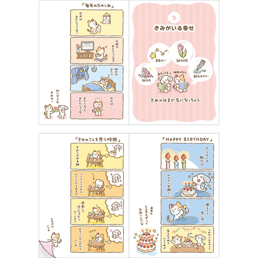 Sanrio Birthday Card Message Book Picture Greeting Card Overseas Shipping Available SANRIO 831875 Book 4-frame BD117-2