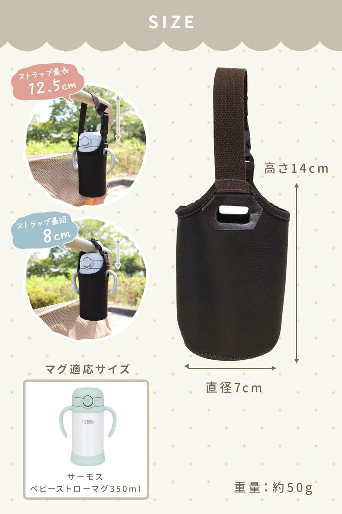 [MRG][np] Neopren Wasserflaschenhülle für 350ml Babybecher, Thermos Baby Strohbecher kompatibel, mit leicht abnehmbarer Schnalle, waschbar (Baby Pink)