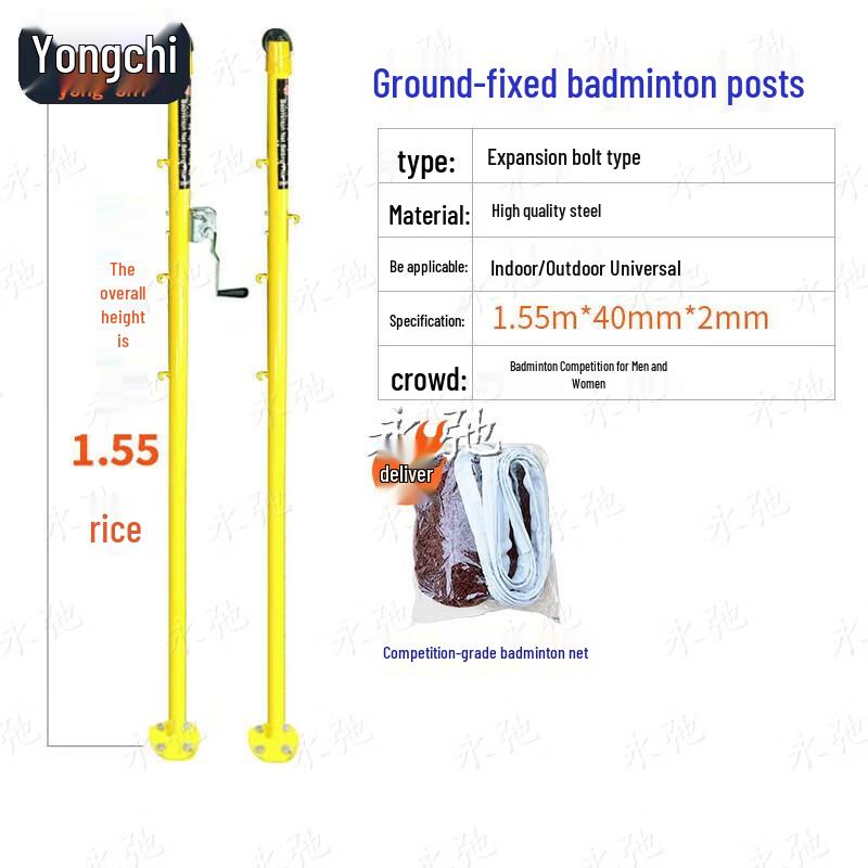 Portable Badminton Net & Post Set