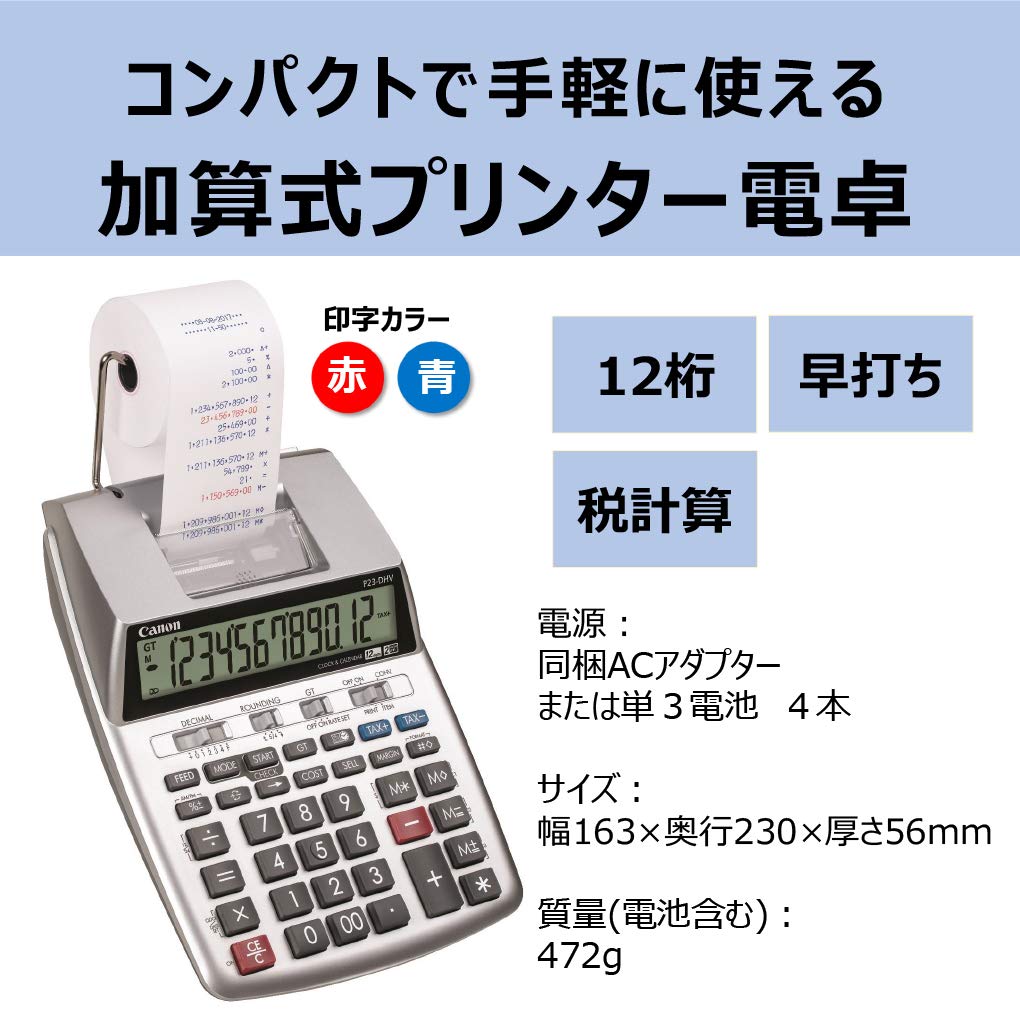 Canon Printer Calculator Addition Type P23-DHV-3