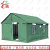 Longxia Outdoor Emergency and Training Tents