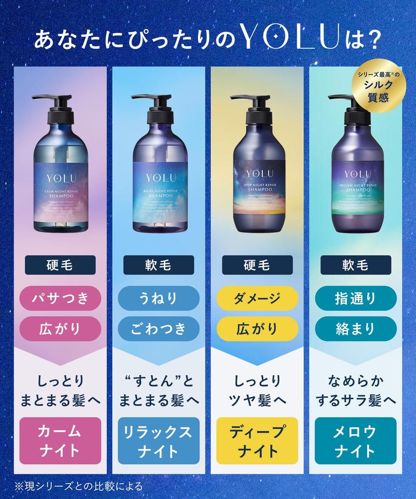 YOLU Large Capacity Shampoo & Conditioner Refill Set - Deep Night Repair