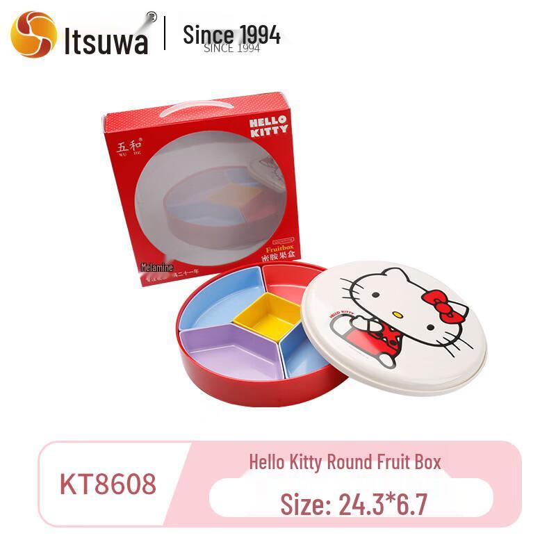 Wuhe Hello Kitty 5-Compartment Round Snack Tray