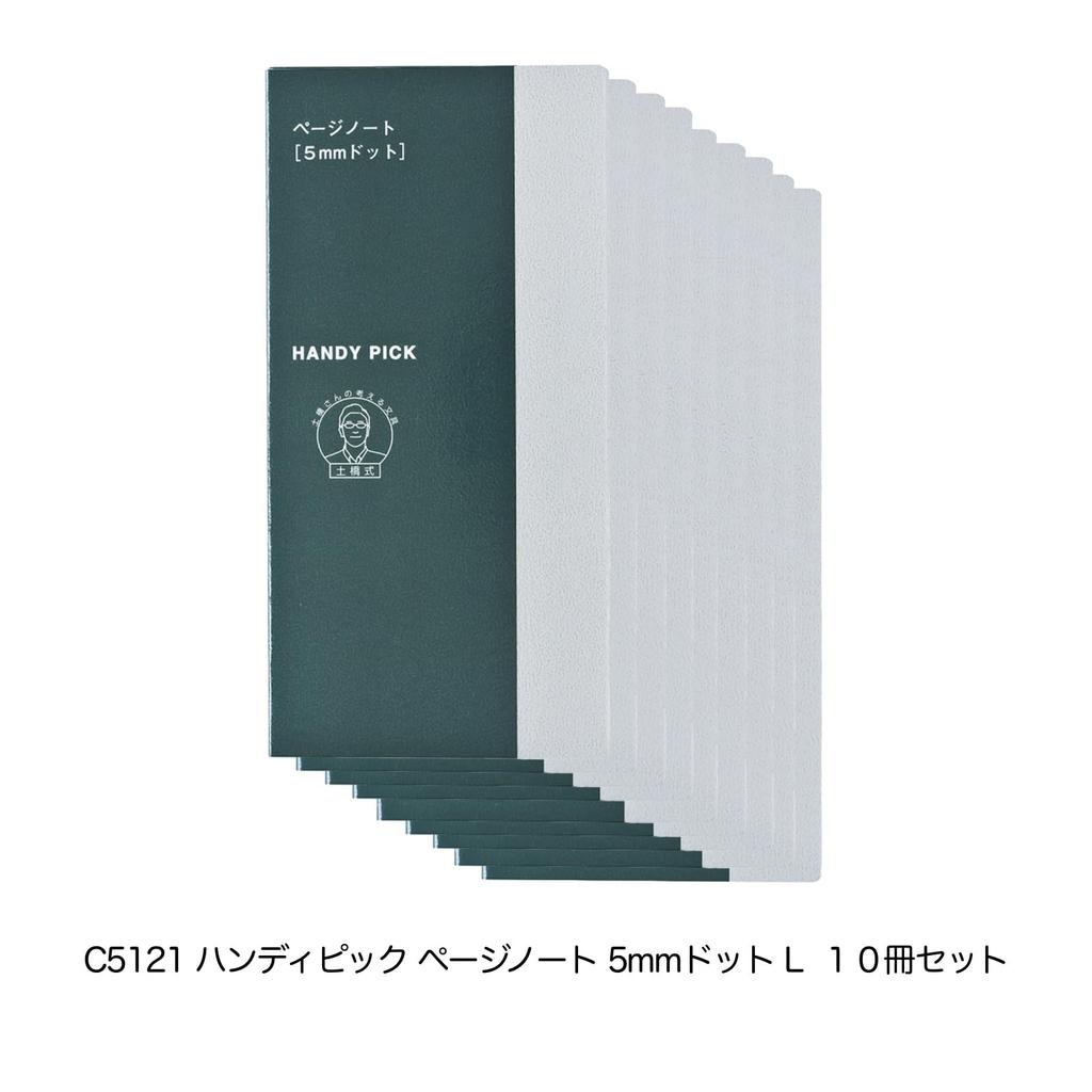 Daigo Handy Pick Page Note 5mm Dot L Purchase C5121 [Bulk 10-Pack]