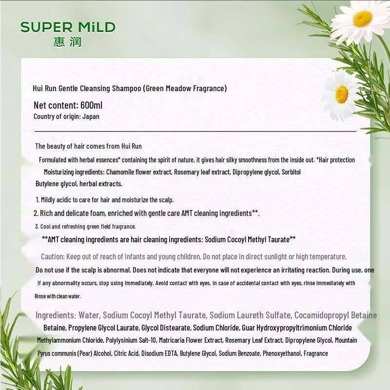 SUPER MiLD Green Field Fragrance Shampoo