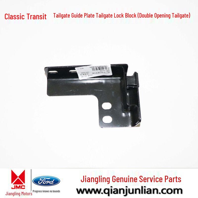 Jiangling Classic Transit Rear Tailgate Lock & Guide Plates Set