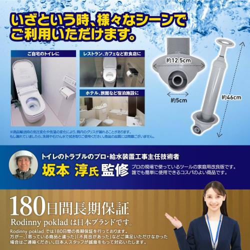 [Supervised by Toilet Troubleshooters] Supponger V: The Ultimate Toilet Clog Reliever, Vacuum-Type Pipe Cleaner, Plunger, and Toilet Paper Cleaner for