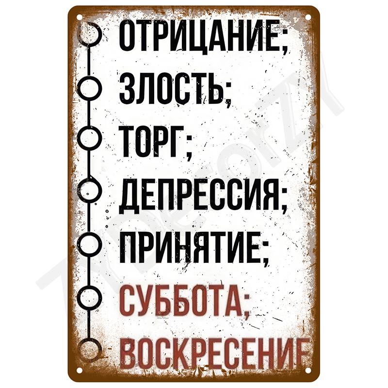 Retro Tin Sign Vintage Metal Signs Plates Posters House Interior Bathroom Wall Art Mural Aesthetic Room Home Decor Decorations