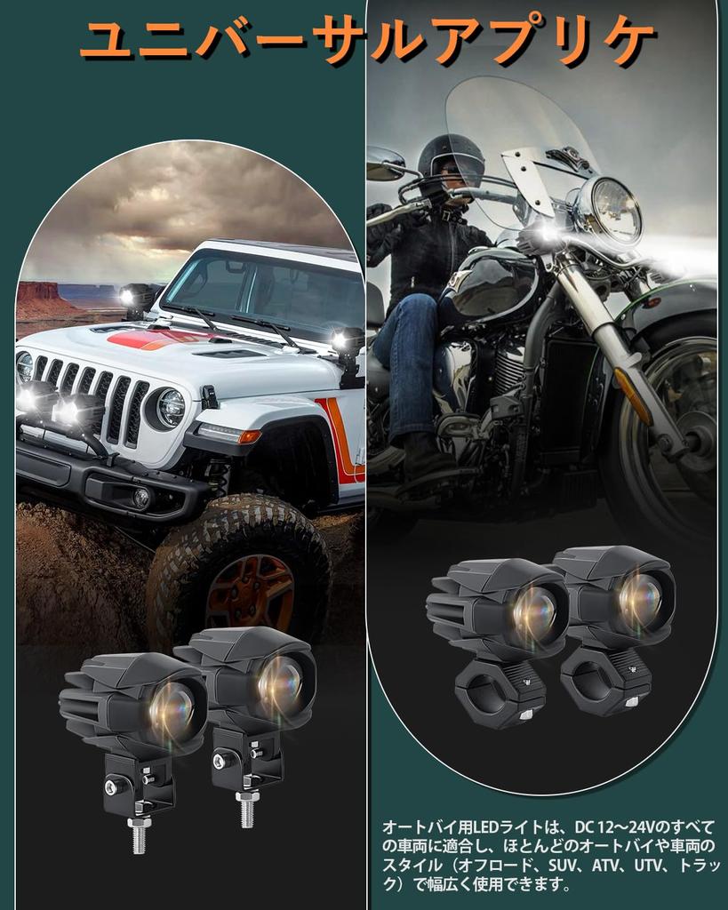 60W 18000LM Motorcycle LED Auxiliary Fog 5 Strobe Plug and Includes Wiring Kit and Two Mounting Brackets UNI-SHINE Lights, White/Amber Combo,