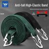 Wanao Motorcycle and Electric Bike Elastic Bungee Cord