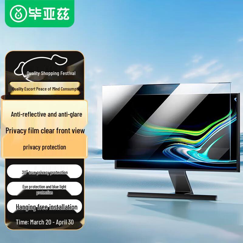 

Acrylic Hanging Privacy & Anti-Blue Light Monitor Screen Protector