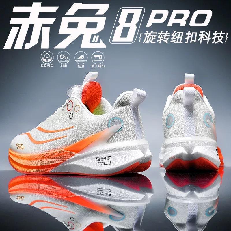 Chitu 8pro Running Shoes Mesh Breathable Men's Older Children's Sports Professional Shock Absorption Racing Body Test Running Shoes Feidian 6C