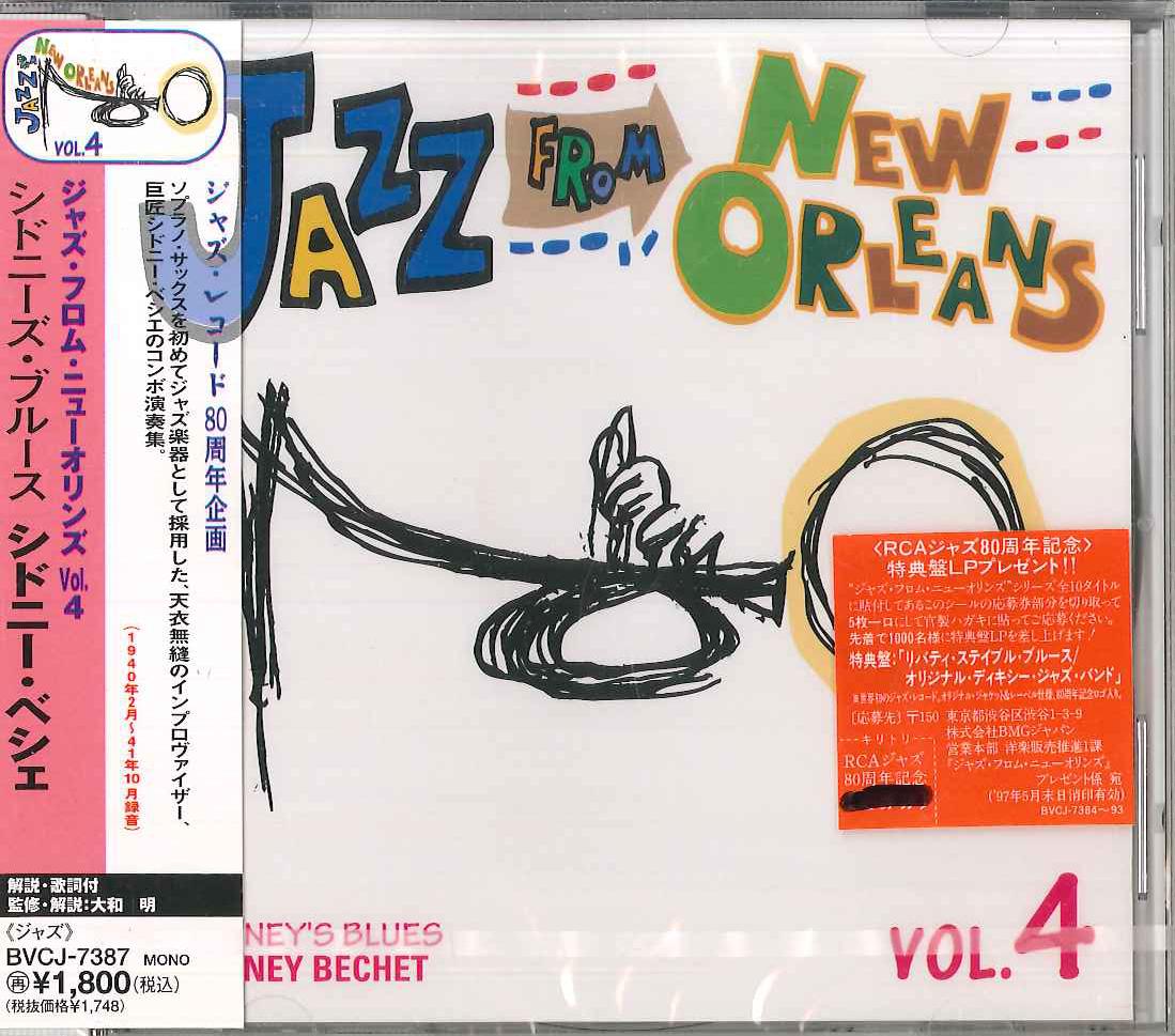

CD VARIOUS - Jazz From New Orleans4 BVCJ7387 BMG Japan ObiJazz Used